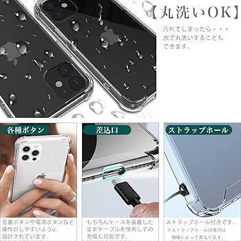 Amazon.co.jp: iPhone16 Pro 衝撃吸収 クリアケース TPU ケース